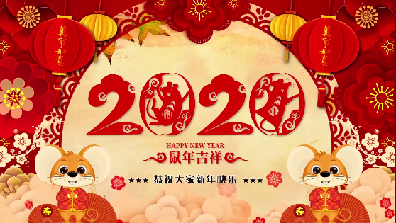 長沙市政祝大家鼠年大,給大家拜年了！